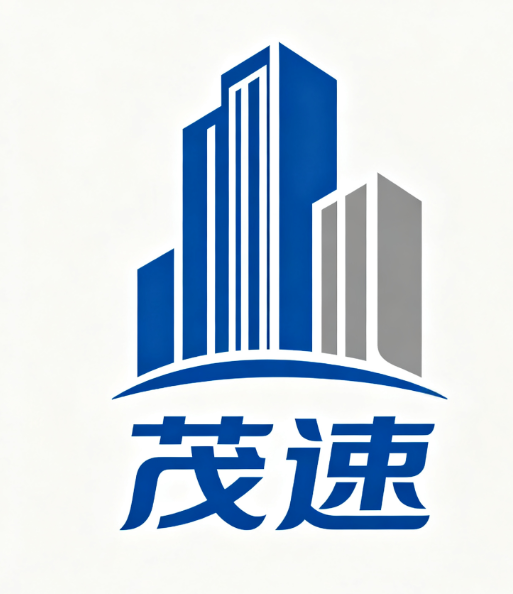 重庆茂速建设工程有限公司